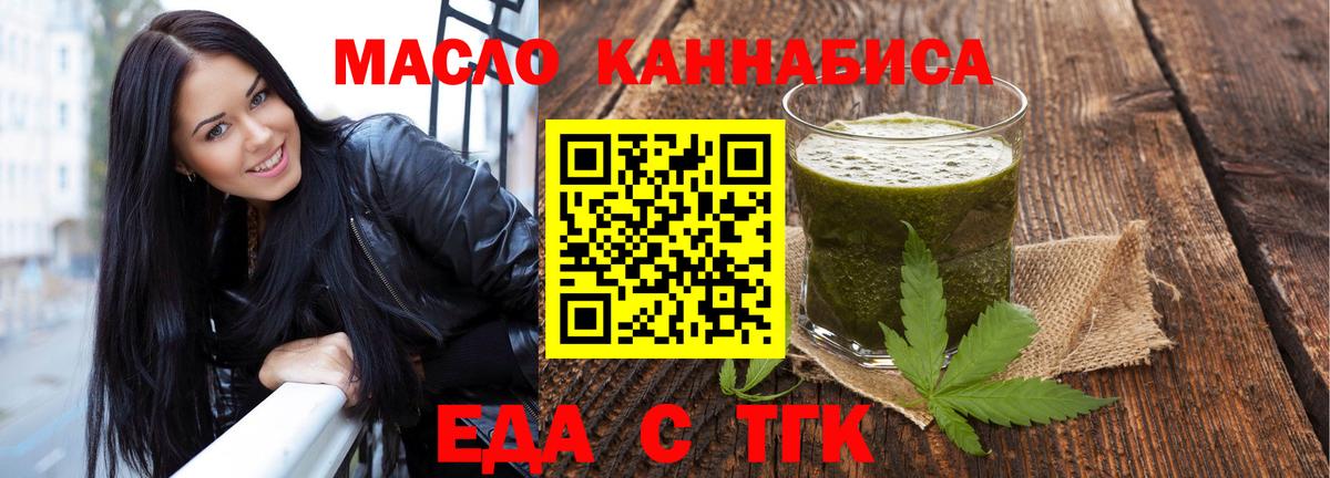 Еда ТГК конопля  Вход с VPN  Ухта 