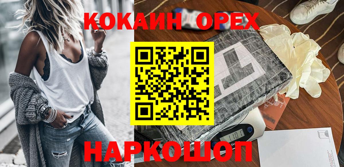 КОКАИН 97% Ухта