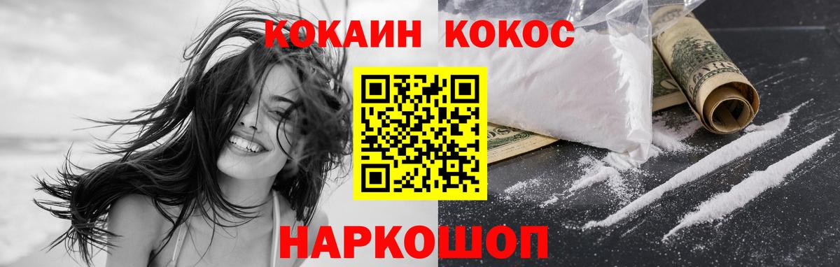 Cocaine Колумбийский  КОКАИН  Вход с VPN  Ухта  Cocaine Fish Scale 