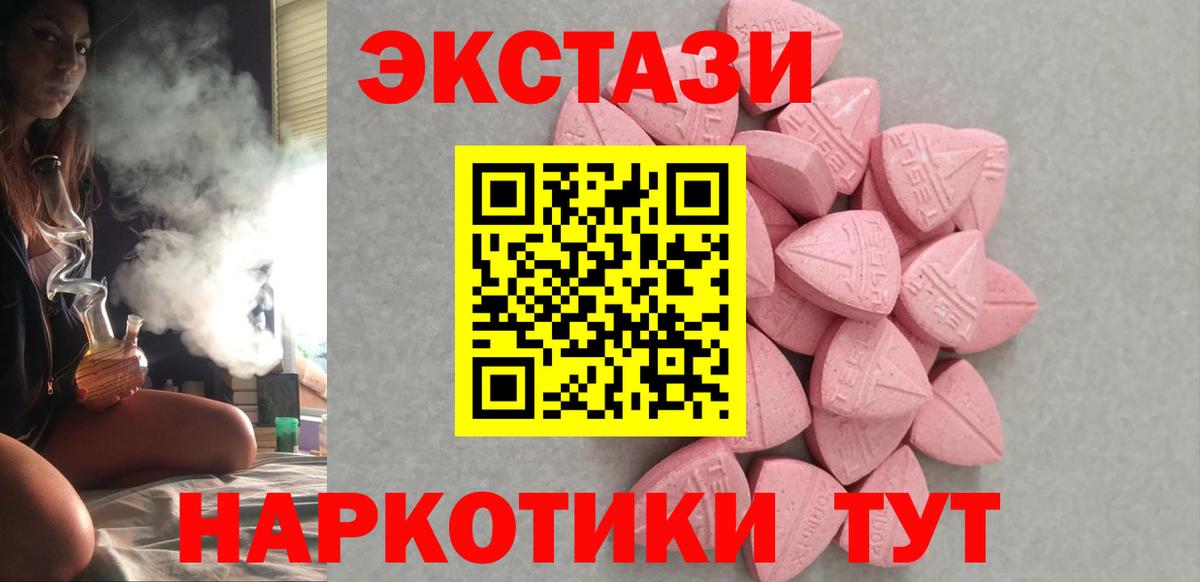 Ecstasy круглые Ухта