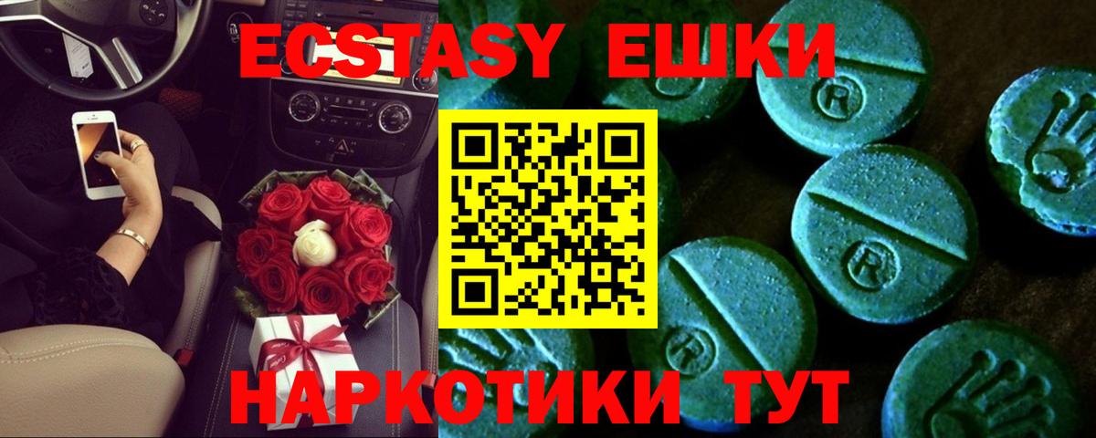 Экстази Дубай  Вход с VPN  Экстази  Ухта 