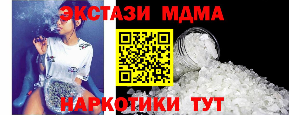 МДМА Molly  MDMA Molly  Ухта  МДМА  Вход с VPN 