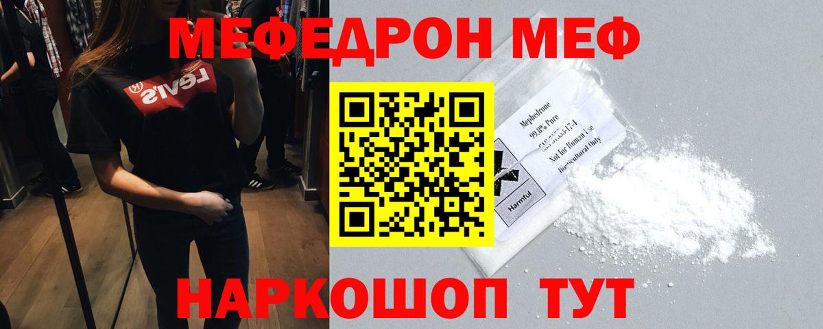 Меф  hydra зеркало  Мефедрон  Ухта  Вход с VPN  Меф кристаллы 