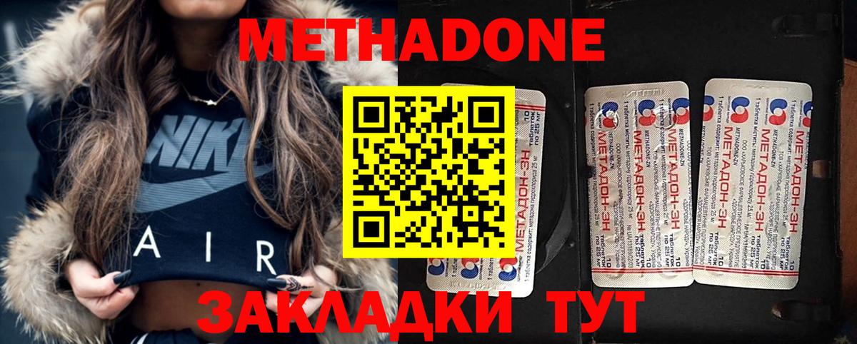 Ухта  МЕТАДОН methadone  МЕТАДОН VHQ  omg ссылка  Вход с VPN 