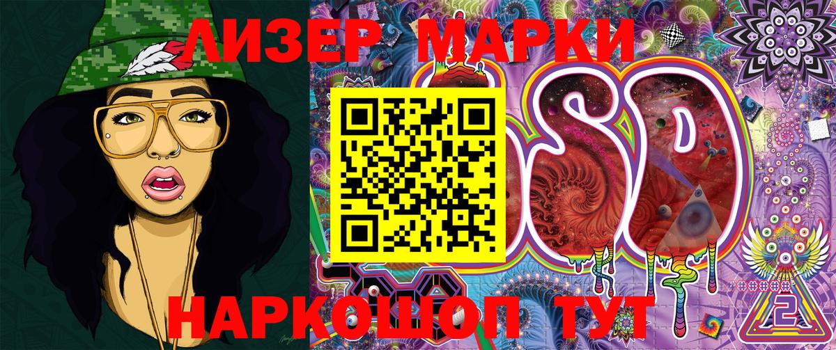 Наркотические марки 1500мкг Ухта