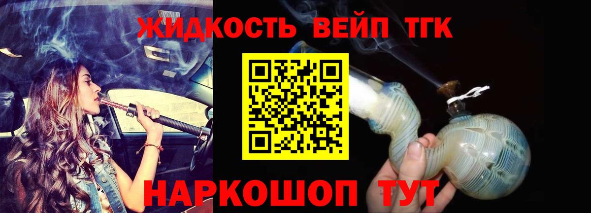 ТГК THC oil  ТГК концентрат  Вход с VPN  Ухта 